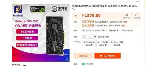  Is there a 5G version of GTX 1060? Is this a mining graphics card or something? Can you start with it?