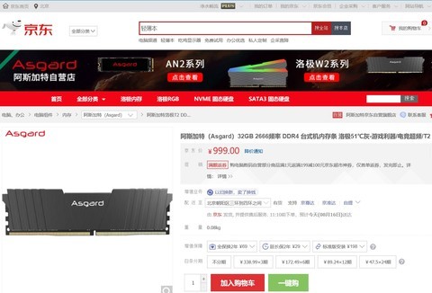 实锤:B150主板支持单条32G DDR4内存 实锤:B150主板支持单条32G DDR4内存
