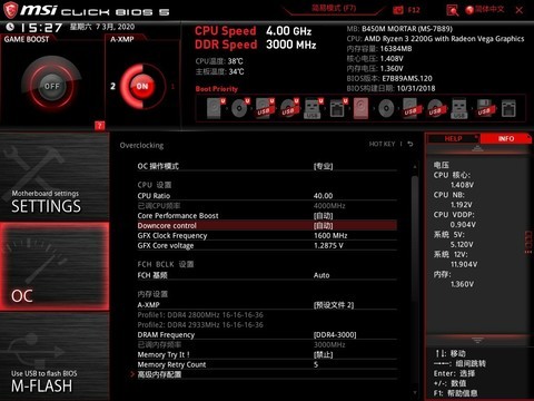  R3 2200 overclocking improves CPU and GPU core display performance.