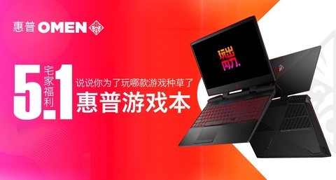 暗影精灵吧 五一宅家福利来喽 参与活动赢好礼 暗影精灵吧 五一宅家福利来喽 参与活动赢好礼