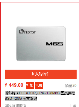 ˣֿأPLEXTORPX~128M6S ̬Ӳ SSD 128G ֧