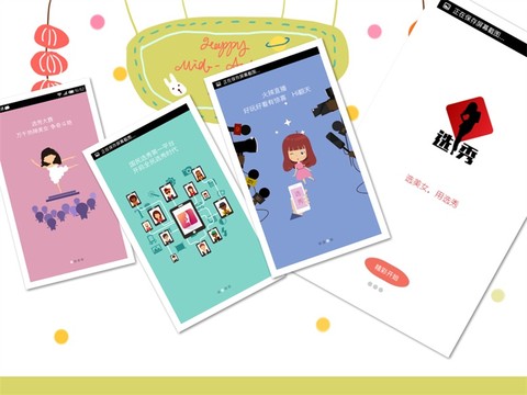 创新无限扩及唱歌选秀，属于你的选秀网APP