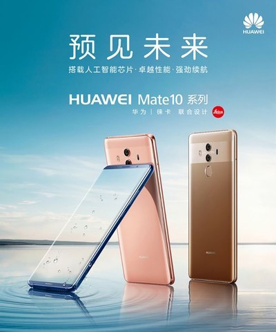  Foresight of the Future - Mate 10 Pro Haoshuo Experience Activity