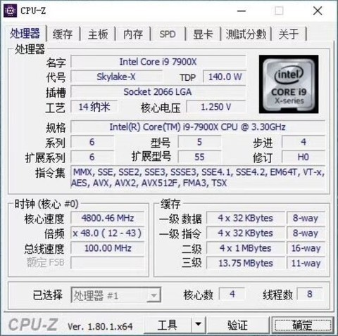 I9 7900X最后量产版本存在偷工减料之嫌 I9 7900X最后量产版本存在偷工减料之嫌