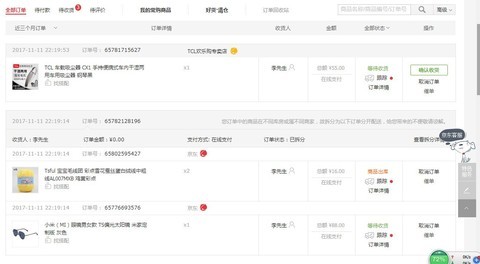  #Jingdong 11.11 Print Order #+Jingdong High Quality Low Price Fast Logistics