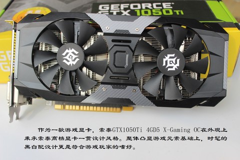 #索泰GTX1050Ti #一、中端价格高档的范儿:跳级的GTX1050Ti显卡 #索泰GTX1050Ti #一、中端价格高档的范儿:跳级的GTX1050Ti显卡