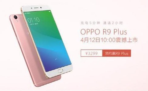  #Today's topic # OPPO R9 Plus Pilots, which are the most worth buying?