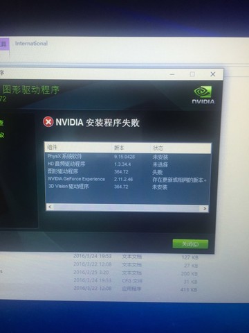m17xr4升级win10装不上显卡驱动 m17xr4升级win10装不上显卡驱动