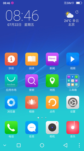 薄轻快音乐特质的4G手机酷比MAX5试用评测⑤通话录音红外遥控充电与续航功能体验 薄轻快音乐特质的4G手机酷比MAX5试用评测⑤通话录音红外遥控充电与续航功能体验