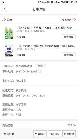 #京东618#看看我618的败家,都是为了家人买的 #京东618#看看我618的败家,都是为了家人买的