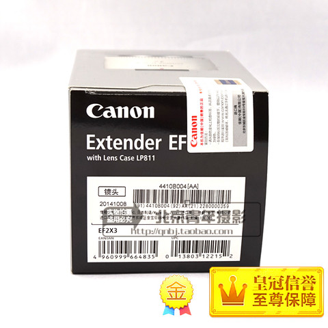  Appreciation of the third generation product packaging of Canon 2X zoom mirror
