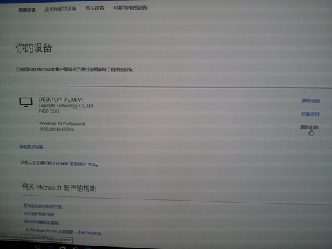 Win7升级成功到Windows 10之后,删除硬件是怎么回事? Win7升级成功到Windows 10之后,删除硬件是怎么回事?