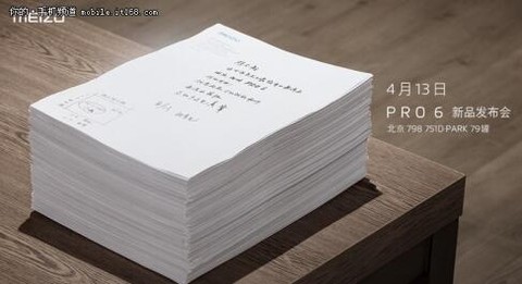 魅族穷疯了?PRO 6邀请函堪称史上最简约 魅族穷疯了?PRO 6邀请函堪称史上最简约