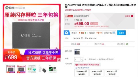  Do you dare to buy a 600 yuan 1T solid state? Or will the price drop to 400 yuan next year?
