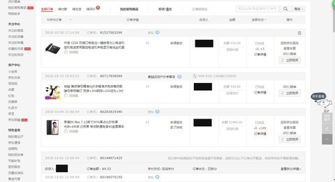 #京东11.11剁手晒单#+其实我每天都在剁手 #京东11.11剁手晒单#+其实我每天都在剁手