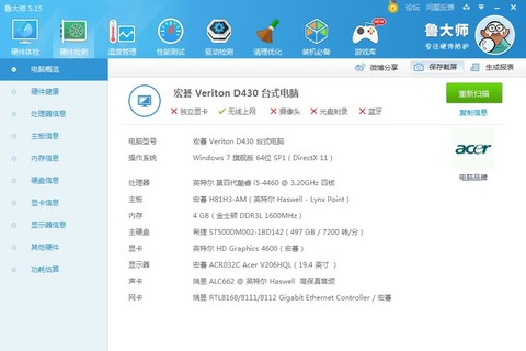  Relatives sent a Veriton D430 desktop computer of ACER, and looked around