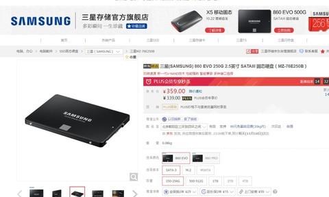  Have I met a Jingdong swindler? How can the Samsung 860, which cost 320 yuan for double ten one, still not be delivered?
