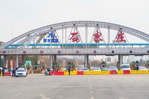 石家庄高速路口……… 石家庄高速路口………