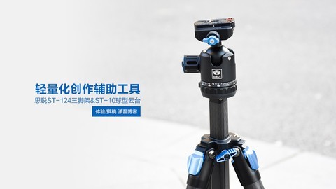  Silui ST-124 tripod&ST-10 spherical head: lightweight creation assistant tool