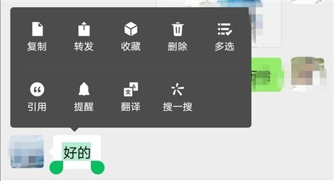 在收购“搜狗”后 微信悄悄加入了一个小功能 在收购“搜狗”后 微信悄悄加入了一个小功能