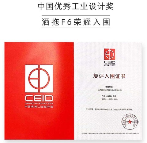 洒拖F6吸拖一体机——吸得彻底,拖得干净 洒拖F6吸拖一体机——吸得彻底,拖得干净