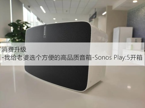 -ҸѡĸƷ-Sonos Play5
