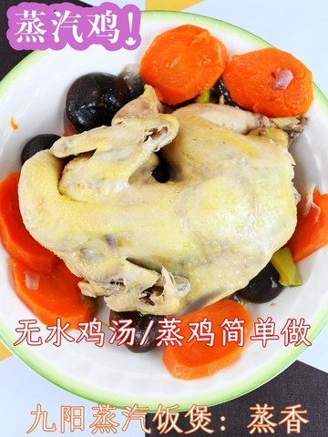 春节轻松做一锅营养鸡汤,全家一起畅享美味 春节轻松做一锅营养鸡汤,全家一起畅享美味