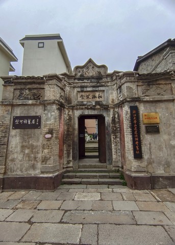 浙大西迁第一站【严州古城游】 浙大西迁第一站【严州古城游】