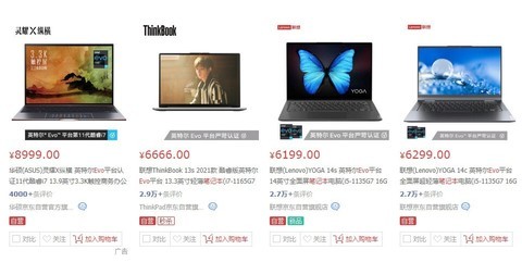 一份朴实无华的EVO认证笔记本体验分享,角度中立那种 一份朴实无华的EVO认证笔记本体验分享,角度中立那种