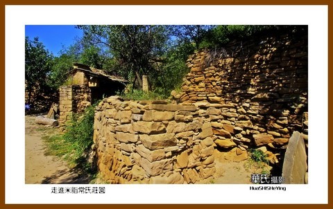 2020西西南北行游走陕西032——走进米脂常氏庄园(榆林市) 2020西西南北行游走陕西032——走进米脂常氏庄园(榆林市)