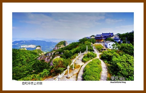 玩在浙江238——登和平塔上俯瞰(浙江省温岭市方山景区) 玩在浙江238——登和平塔上俯瞰(浙江省温岭市方山景区)