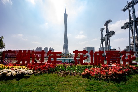 第28届广州园林博览会 第28届广州园林博览会