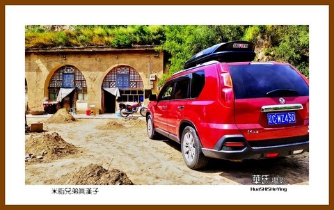 2020西西南北行游走陕西033——米脂兄弟真汉子(榆林市米脂常氏庄园) 2020西西南北行游走陕西033——米脂兄弟真汉子(榆林市米脂常氏庄园)