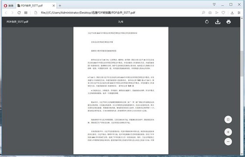 pdf怎么拆分成多个pdf？