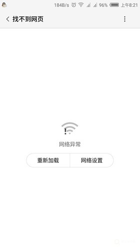 手机短信里的链接网站打不开为什么