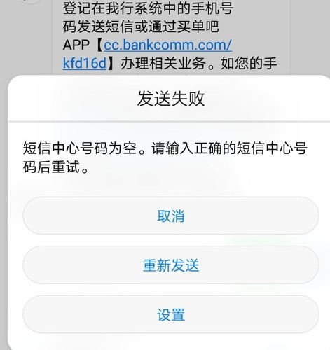 虚拟号码不能发短信怎么办 虚拟号码不能发短信怎么办