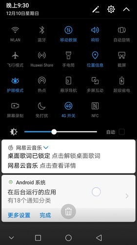 安卓去掉状态栏