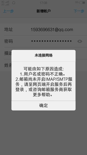 电子邮件注册了之后为什么登不了