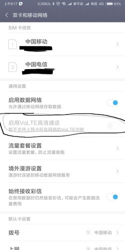电话连网为啥卡呢怎么回事