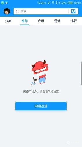 连WiFi为什么软件更新不了