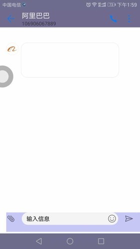 手机升级短信息没了