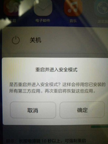 安全模式只能用短信 安全模式只能用短信
