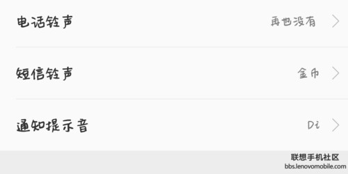 手机短信玲声的设置