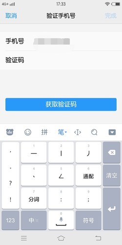 电话注册的账号如何解除