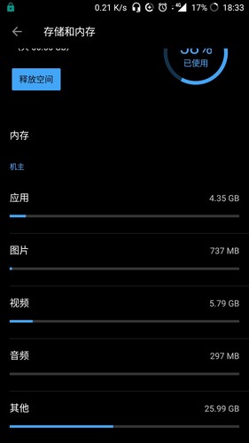 存储空间里其他文件是什么东西  第1张