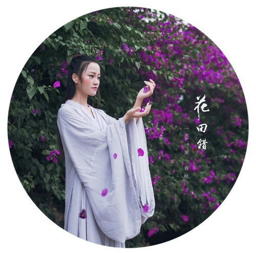 花田错.....(人像.photo)