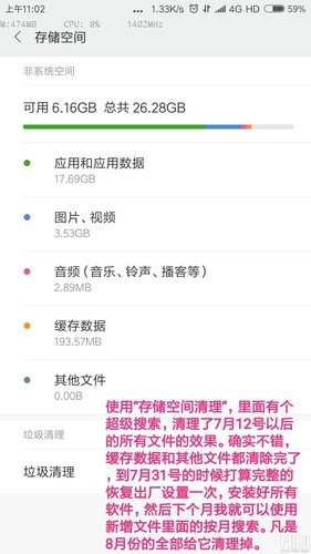 存储空间不足？如何轻松找回丢失的容量？