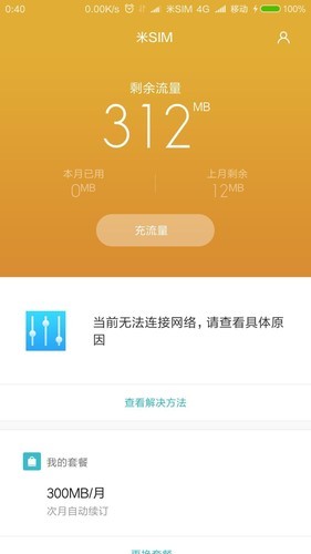 虚拟卡为什么用不了了