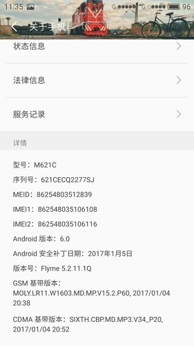 魅族note5收不到短信验证码