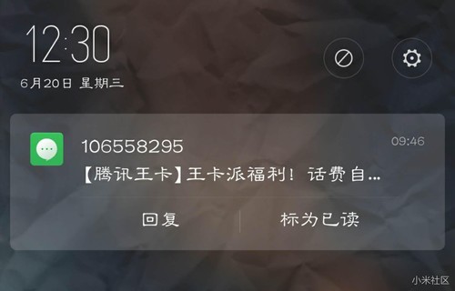 短信标记为已读